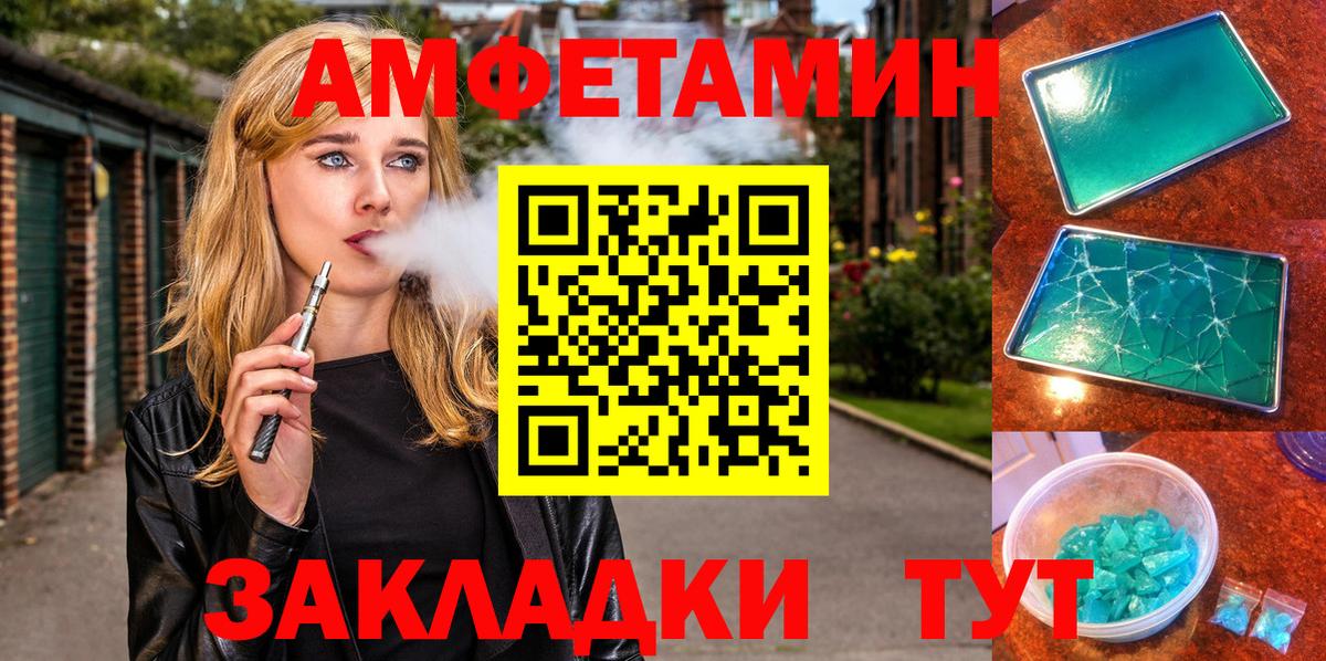 Amphetamine 97% Якутск