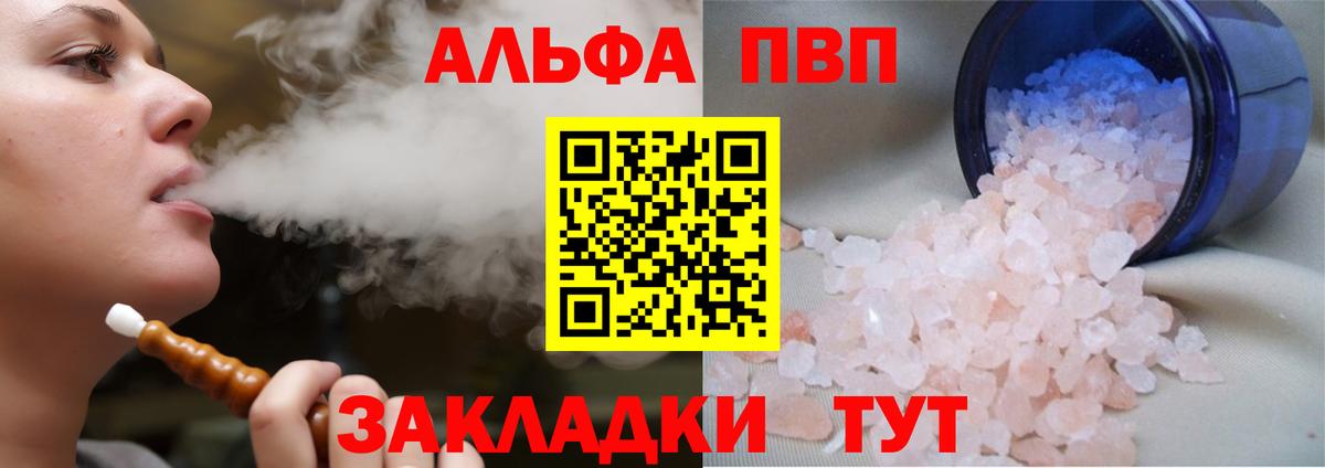 Якутск  А ПВП  APVP СК КРИС  Вход с VPN  Alpha-PVP мука  A-PVP мука 