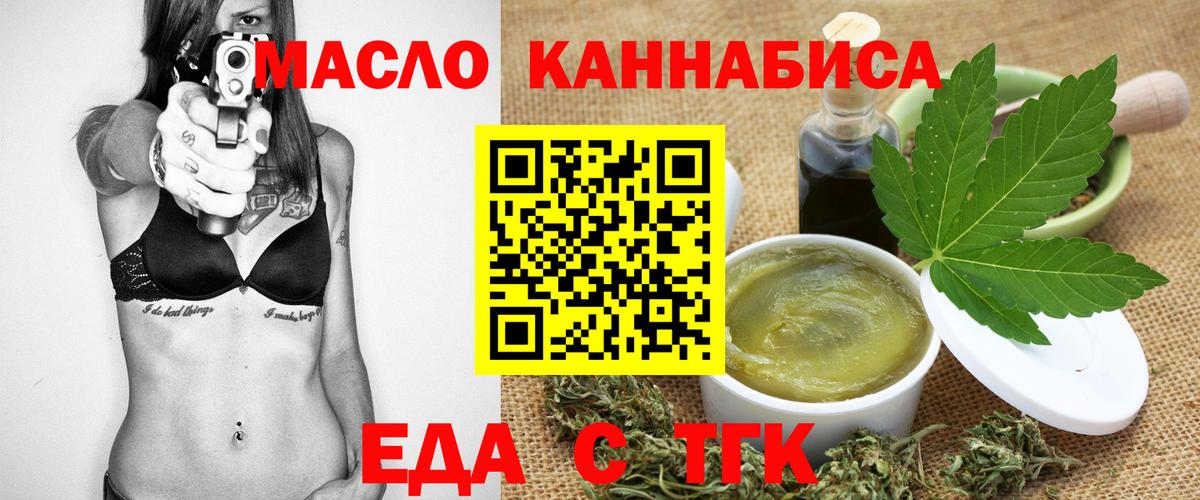 Якутск  Canna-Cookies марихуана  Вход с VPN 