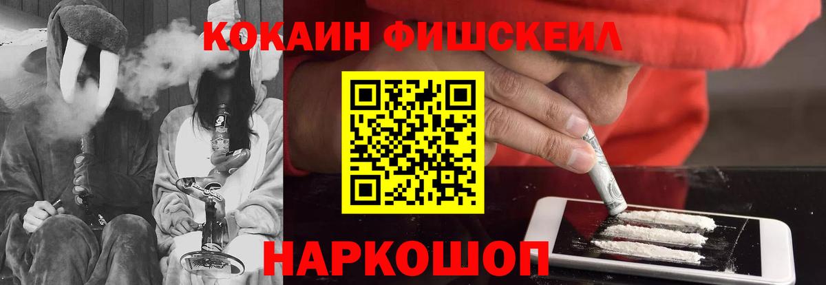 ГАШИШ  КОКАИН  COCAIN  Якутск  МЕФ   A PVP СОЛЬ кристаллы  Вход с VPN  Каннабис  ГАШ 