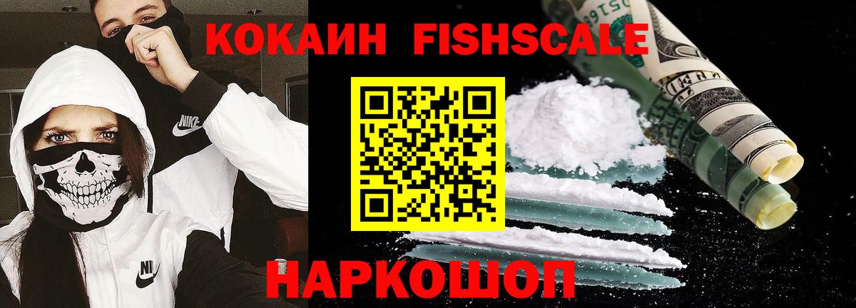 Cocaine Эквадор Якутск