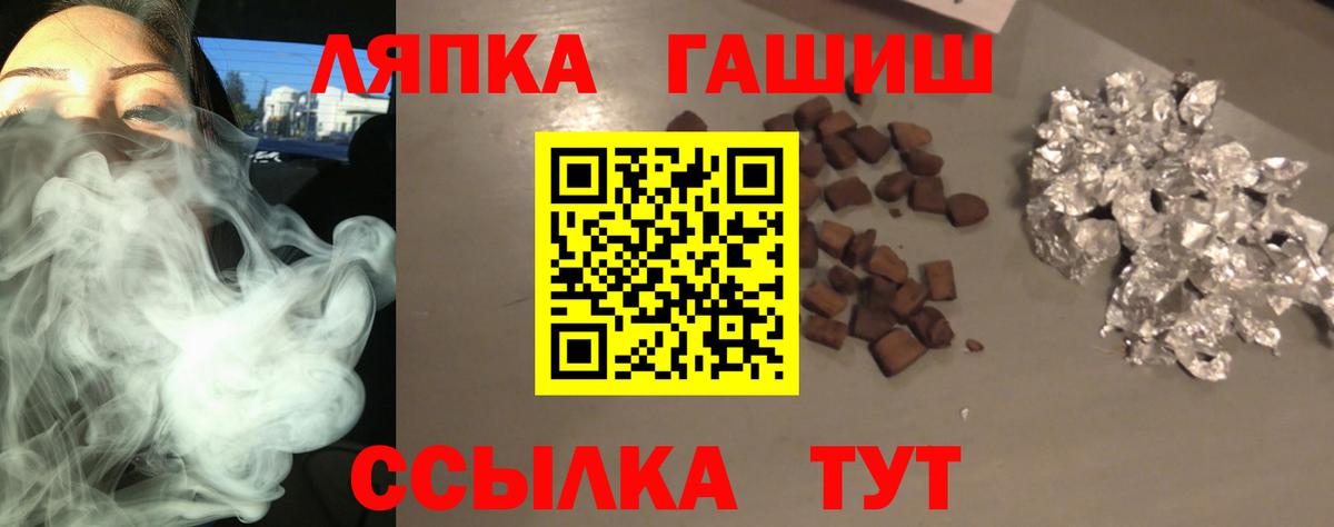 Якутск  ГАШ  Вход с VPN  Гашиш индика сатива 