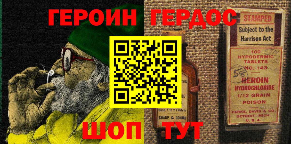 Героин VHQ  ГЕРОИН  Якутск  Вход с VPN 