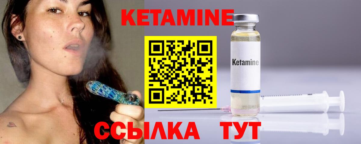 Кетамин ketamine  Вход с VPN  Якутск 