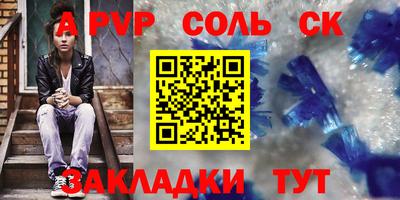 ALPHA PVP Янаул