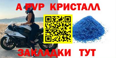ALPHA PVP Янаул