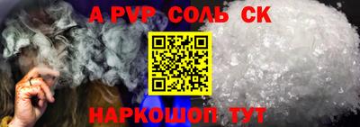 ALPHA PVP Янаул