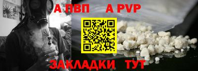 ALPHA PVP Янаул