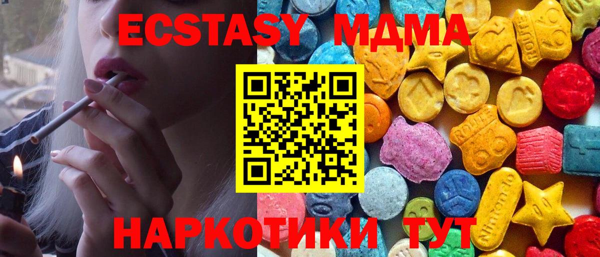 Якутск  МДМА кристаллы  MDMA Molly  Вход с VPN 