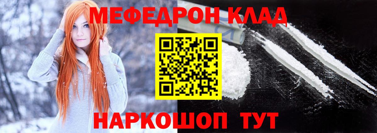 МЕФ  Вход с VPN  Якутск  Меф кристаллы 