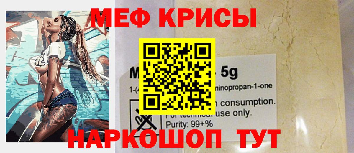 Меф Якутск