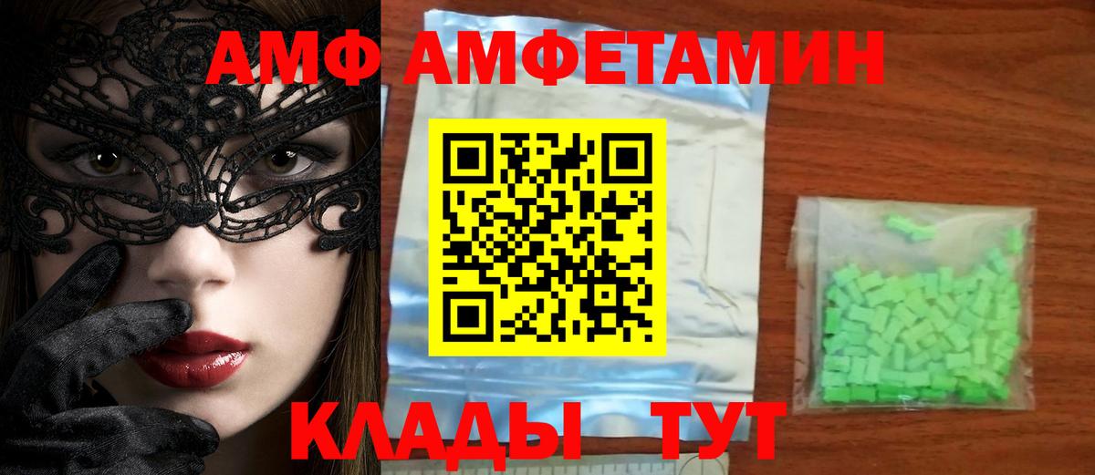 Якутск  Метамфетамин Декстрометамфетамин 99.9%  Вход с VPN 