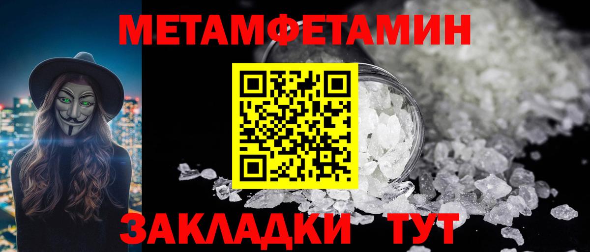Метамфетамин мет Якутск