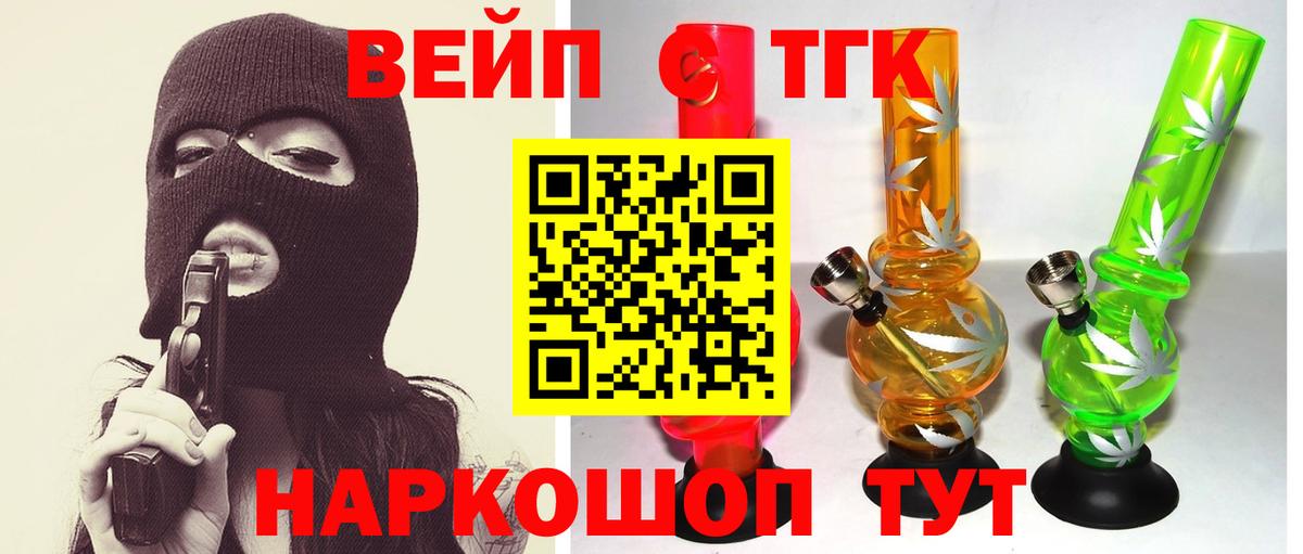 ТГК гашишное масло Якутск