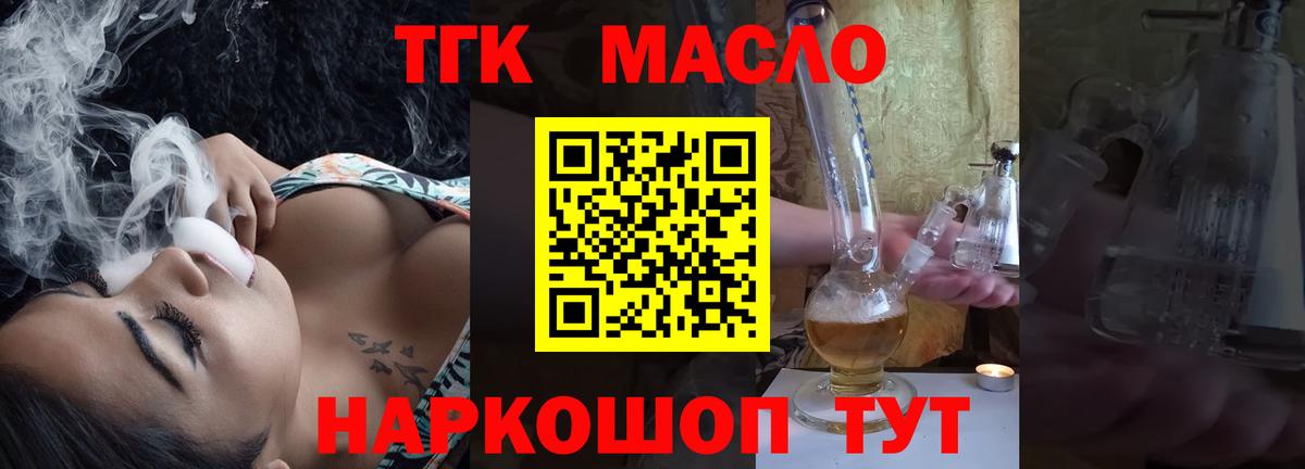 Дистиллят ТГК жижа  Вход с VPN  ссылка на мегу как войти  Якутск 