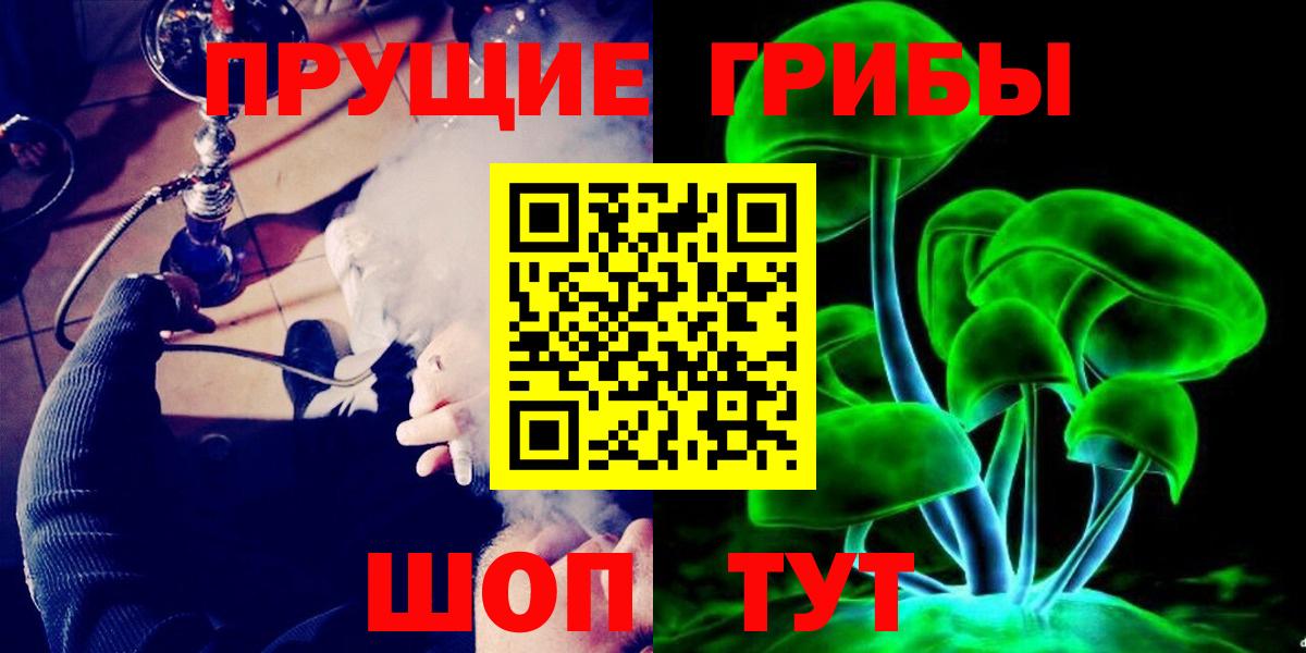 Якутск  Псилоцибиновые грибы мухоморы  Вход с VPN 